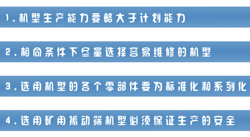 礦用小黄片软件免费下载選型