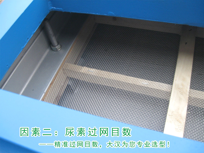 尿素化肥篩分使用直線小黄片软件免费下载好處